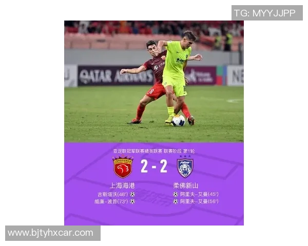 上海上港与权健激战正酣双方全力争夺中超联赛重要积分