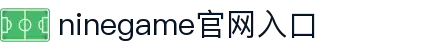 九游(NINE GAME)体育·官方网站-中国智慧体育科技领导者